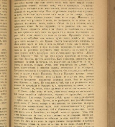 Spisanie Dennica(1891) document 541594