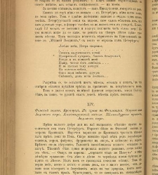 Spisanie Dennica(1891) document 541595