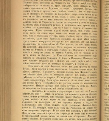 Spisanie Dennica(1891) document 541597