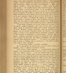 Spisanie Dennica(1891) document 541599