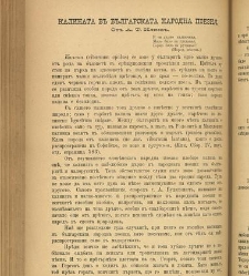 Spisanie Dennica(1891) document 541603