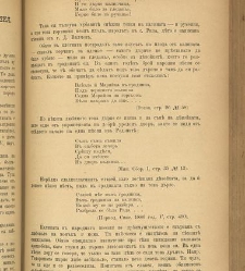 Spisanie Dennica(1891) document 541604