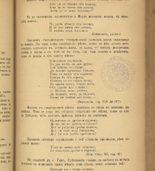 Spisanie Dennica(1891) document 541608