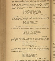 Spisanie Dennica(1891) document 541609