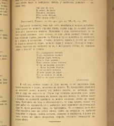 Spisanie Dennica(1891) document 541610