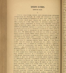 Spisanie Dennica(1891) document 541611