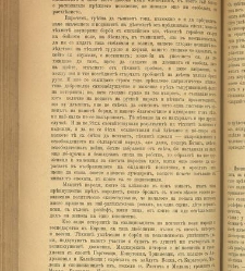 Spisanie Dennica(1891) document 541613