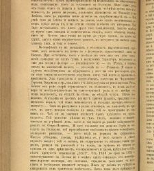 Spisanie Dennica(1891) document 541615