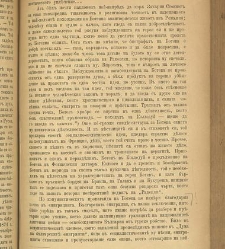 Spisanie Dennica(1891) document 541616