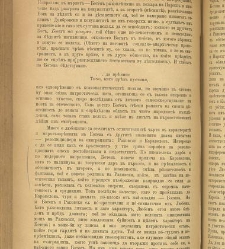 Spisanie Dennica(1891) document 541617