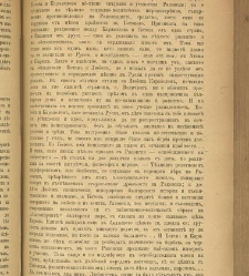Spisanie Dennica(1891) document 541618
