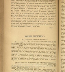 Spisanie Dennica(1891) document 541619