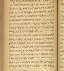 Spisanie Dennica(1891) document 541621