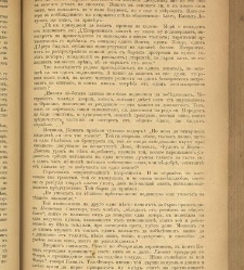 Spisanie Dennica(1891) document 541622