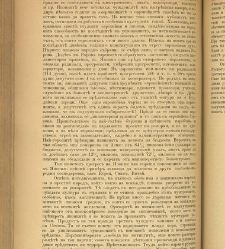 Spisanie Dennica(1891) document 541631