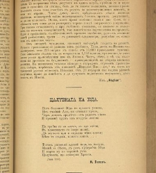 Spisanie Dennica(1891) document 541632