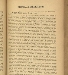 Spisanie Dennica(1891) document 541634