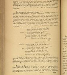 Spisanie Dennica(1891) document 541641