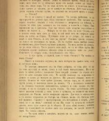 Spisanie Dennica(1891) document 541643
