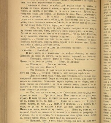 Spisanie Dennica(1891) document 541645