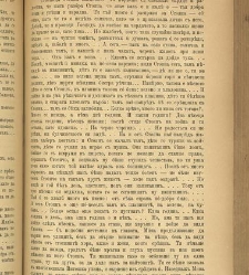 Spisanie Dennica(1891) document 541646