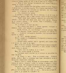 Spisanie Dennica(1891) document 541649