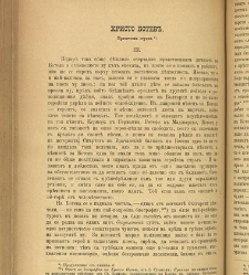 Spisanie Dennica(1891) document 541651