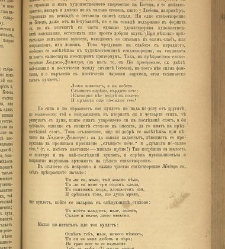 Spisanie Dennica(1891) document 541654