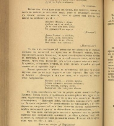 Spisanie Dennica(1891) document 541657