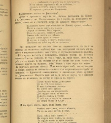 Spisanie Dennica(1891) document 541658