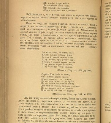 Spisanie Dennica(1891) document 541659
