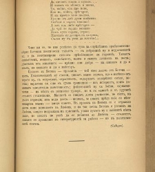 Spisanie Dennica(1891) document 541662