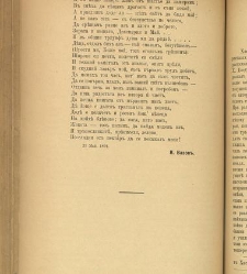 Spisanie Dennica(1891) document 541665