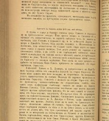 Spisanie Dennica(1891) document 541667