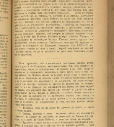 Spisanie Dennica(1891) document 541668