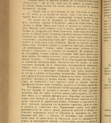 Spisanie Dennica(1891) document 541669