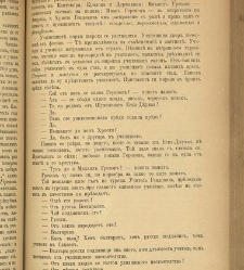 Spisanie Dennica(1891) document 541670