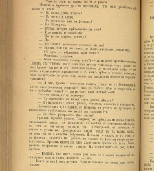 Spisanie Dennica(1891) document 541671
