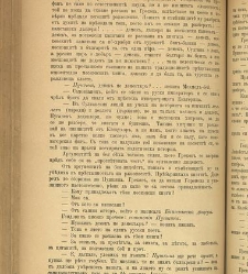 Spisanie Dennica(1891) document 541673