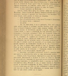 Spisanie Dennica(1891) document 541675