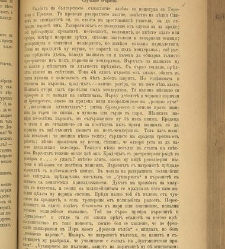 Spisanie Dennica(1891) document 541676