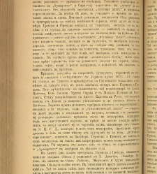 Spisanie Dennica(1891) document 541677
