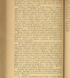 Spisanie Dennica(1891) document 541679