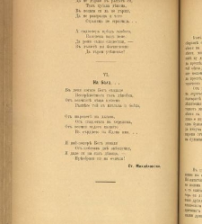 Spisanie Dennica(1891) document 541683