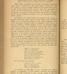 Spisanie Dennica(1891) document 541685