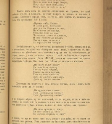 Spisanie Dennica(1891) document 541688