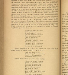 Spisanie Dennica(1891) document 541689