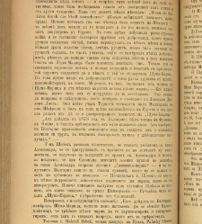 Spisanie Dennica(1891) document 541693