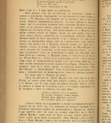 Spisanie Dennica(1891) document 541695