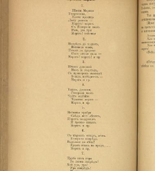 Spisanie Dennica(1891) document 541697